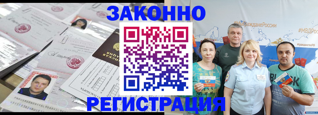 прописка для кредита в Дюртюли