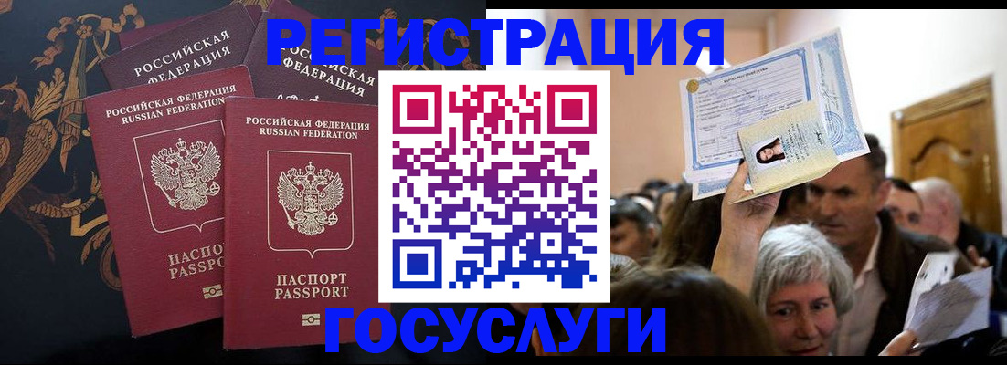 временная регистрация для всех в Дюртюли